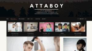 trans-attaboy.com選單.png